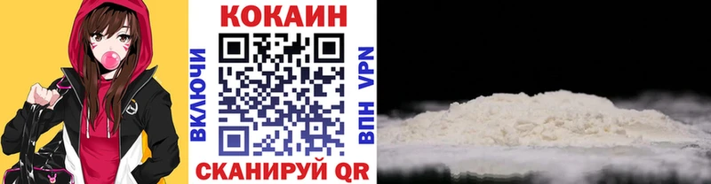 Cocaine 97%  Когалым 