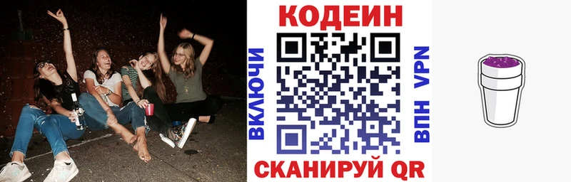 Кодеиновый сироп Lean Purple Drank  ссылка на мегу ССЫЛКА  Когалым 