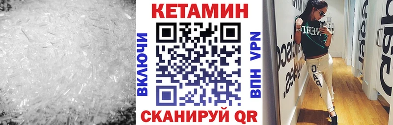 Кетамин ketamine Когалым