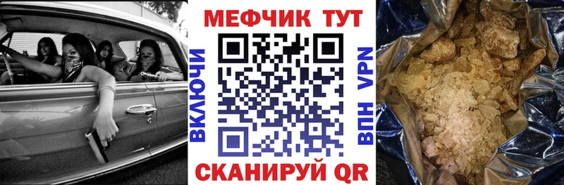 МЕФ мяу мяу  МЕГА зеркало  Когалым 