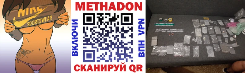 Метадон белоснежный  Когалым 